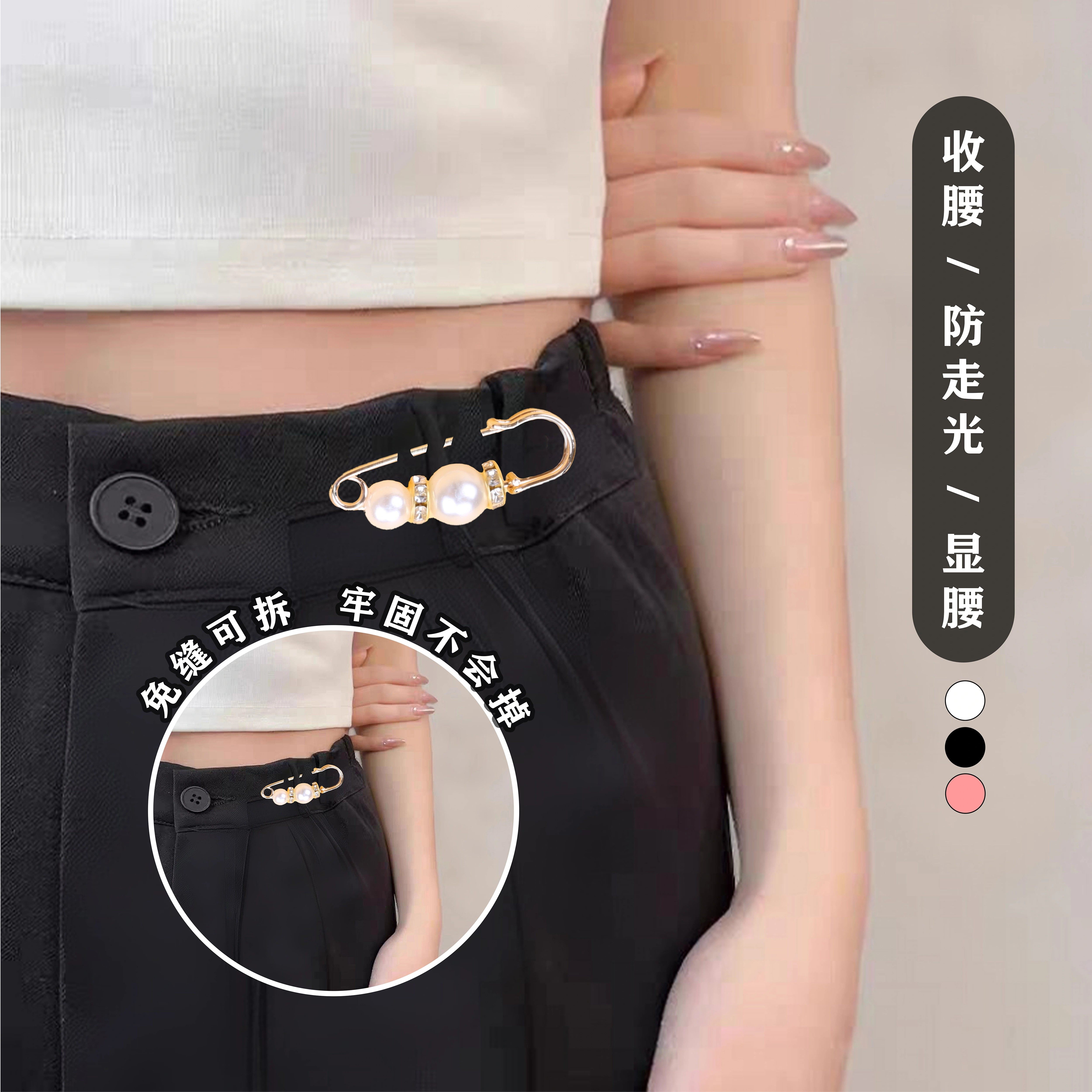 防走光扣裤腰收小别针固定夹子收腰神器胸针牛仔裤裤腰大收紧腰围,淘宝优惠券,粉丝福利购,淘宝优惠卷
