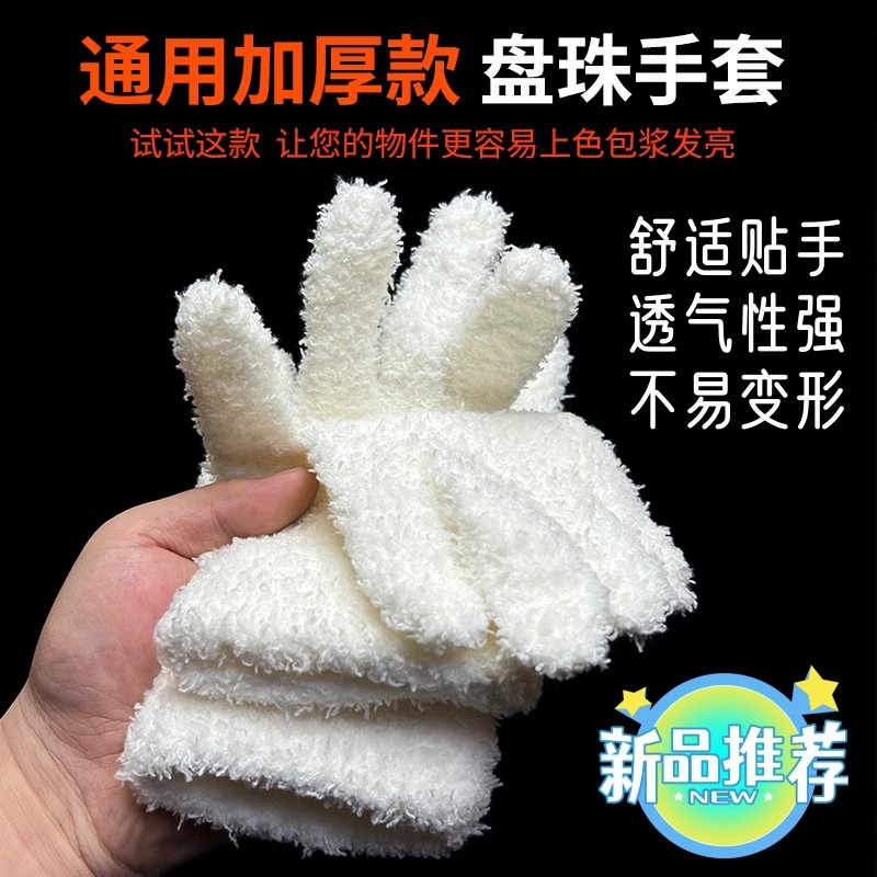 万毛手套文玩抛光盘玩专用加厚加密核桃橄榄核雕包浆通用金刚菩提,淘宝优惠券,粉丝福利购,淘宝优惠卷