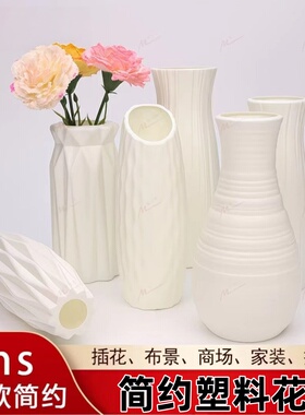北欧塑料花瓶小清新居家装饰品摆件家居插花花器客厅现代创意简约