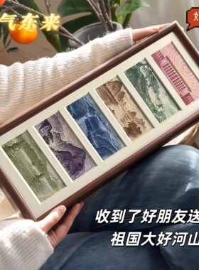 六连相框创意百元大好河山钞票相框六行钱币现金装饰摆件立式摆台