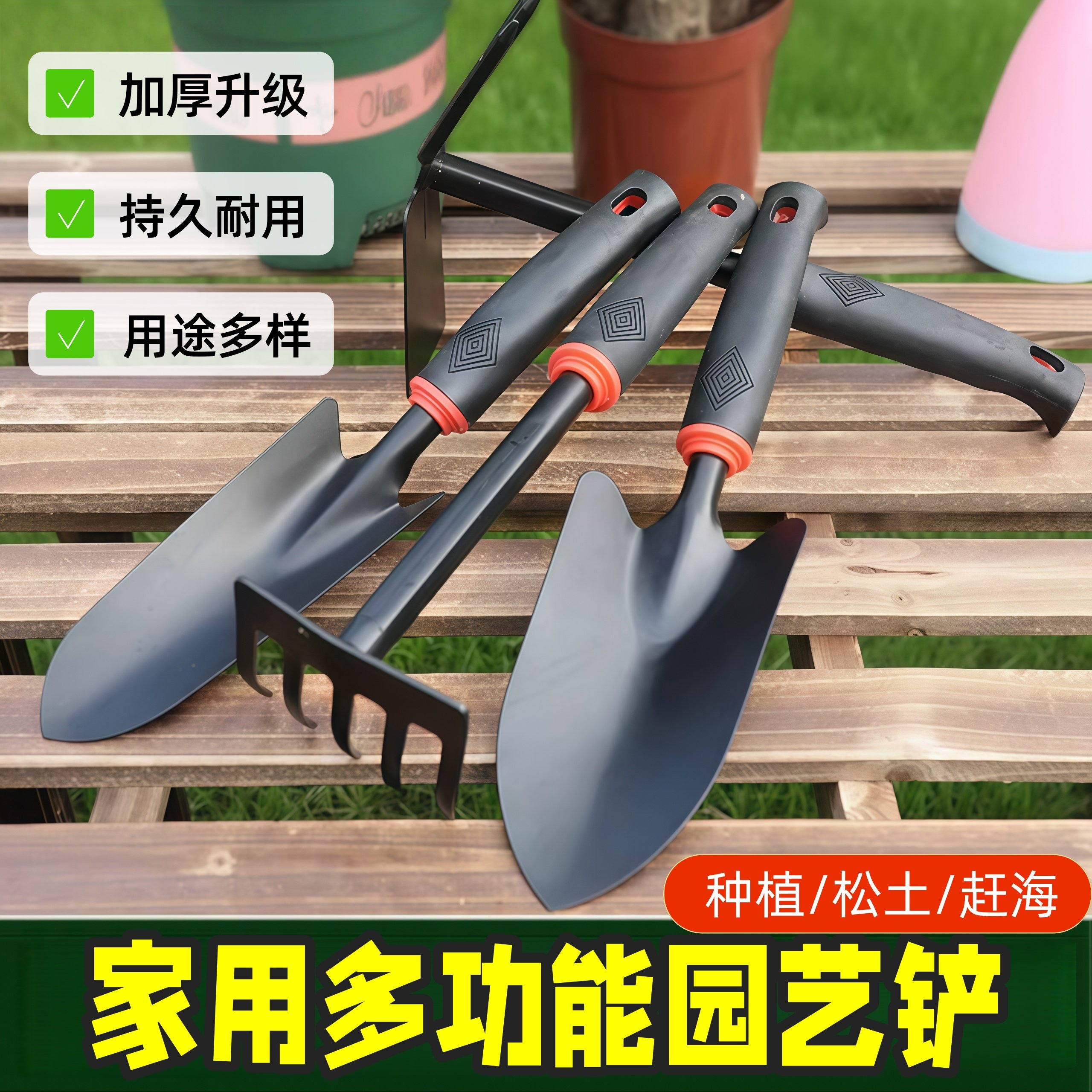 种花园艺工具小铲子挖土种菜专用养花种植松土赶海神器家用植树铲,淘宝优惠券,粉丝福利购,淘宝优惠卷