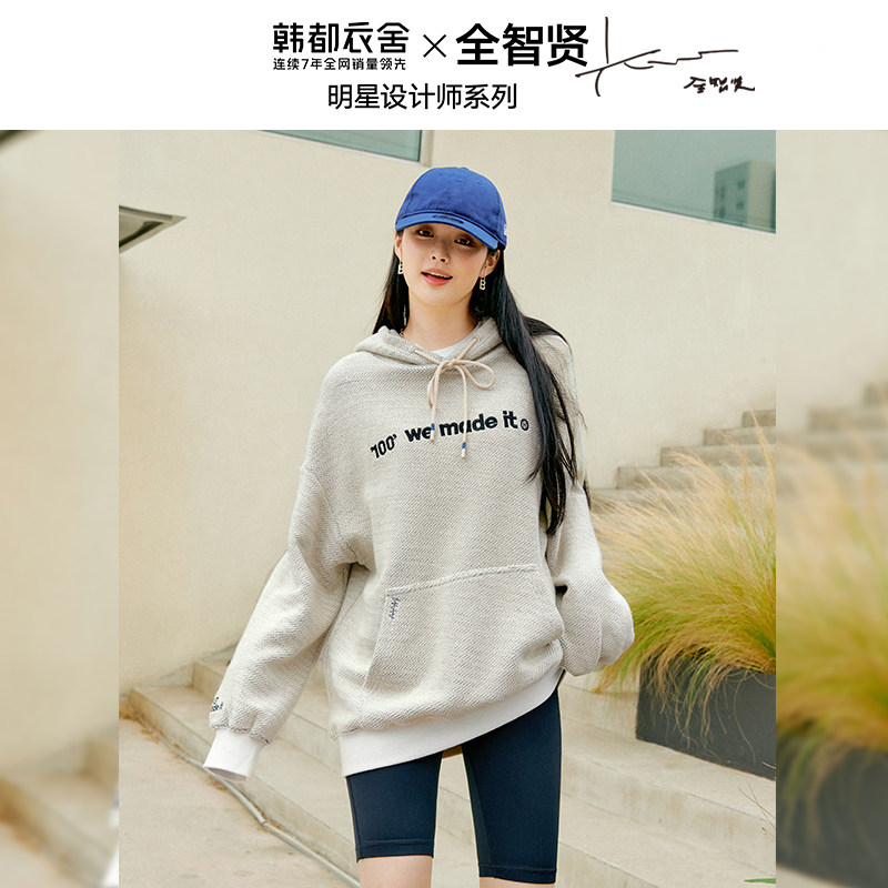 【全智贤同款】韩都衣舍设计感女卫衣 韩都衣舍卫衣/绒衫