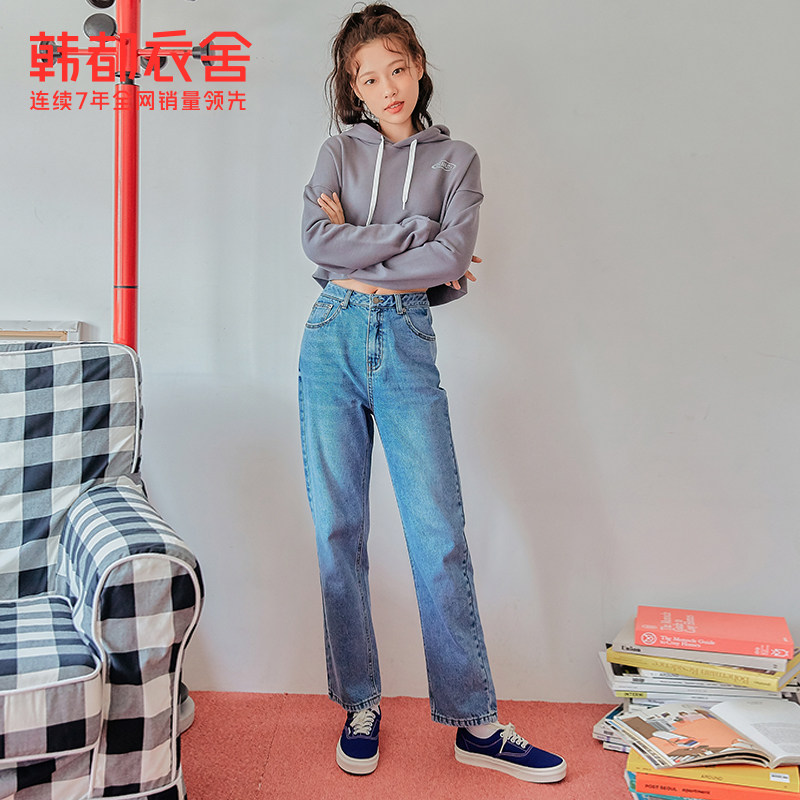 韩都衣舍女直筒宽松2020秋装牛仔裤 韩都衣舍牛仔裤