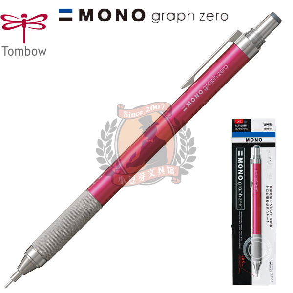 【现货包邮】日本蜻蜓\Tombow Mono Graph zero 0.5绘图自动铅笔 - 图3