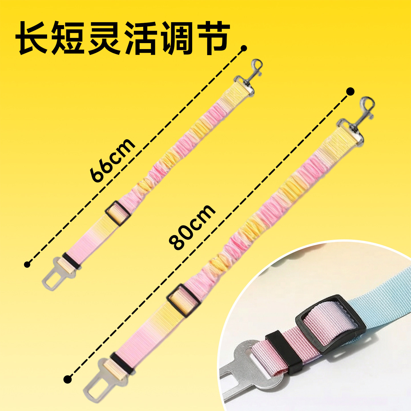 宠物车载安全带狗狗坐车安全扣弹力牵引绳可调节边牧比熊外出专用,淘宝优惠券,粉丝福利购,淘宝优惠卷