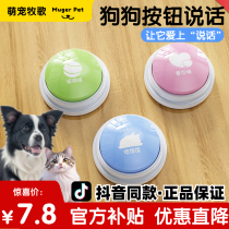 Dog Talking Button Pet Exchange Recording Button Vocal Toy Kitty Communication Training To Eat By Bell Voice