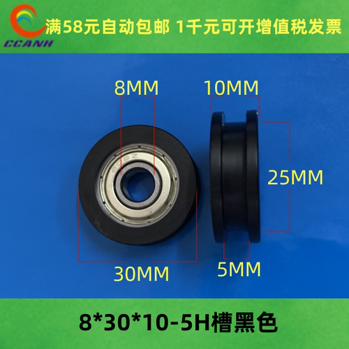 包胶轴承带螺杆HU槽包塑料滑轮外螺纹尼龙导向轮单边平轮定位滚轮 - 图1