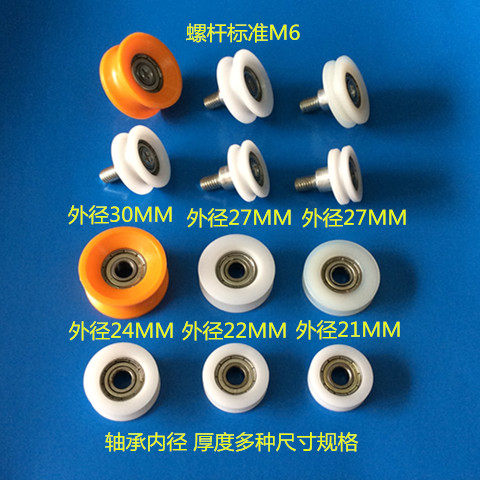 包胶轴承带螺杆HU槽包塑料滑轮外螺纹尼龙导向轮单边平轮定位滚轮 - 图3