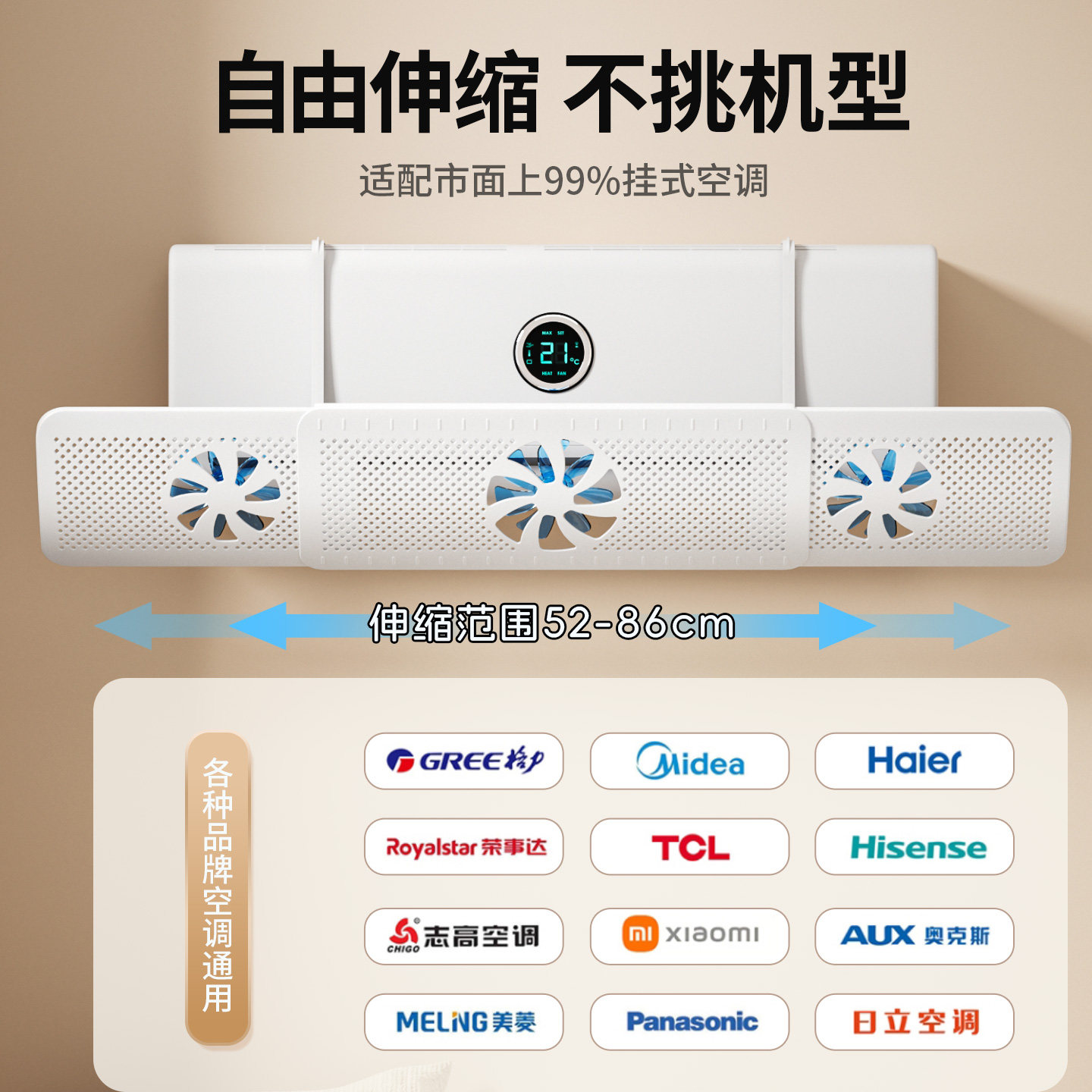 2025新款空调挡风板防直吹壁挂式通用导风神器出风口冷气挡板,淘宝优惠券,粉丝福利购,淘宝优惠卷