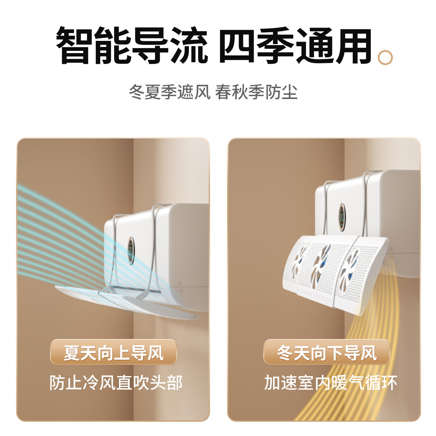 2025新款空调挡风板防直吹壁挂式通用导风神器出风口冷气挡板,淘宝优惠券,粉丝福利购,淘宝优惠卷