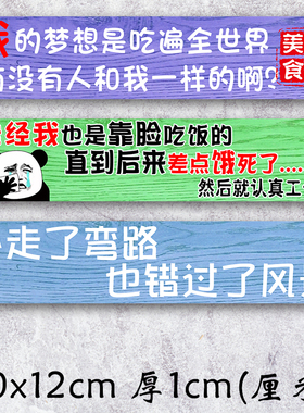 餐厅励志装饰品标语励志挂牌
