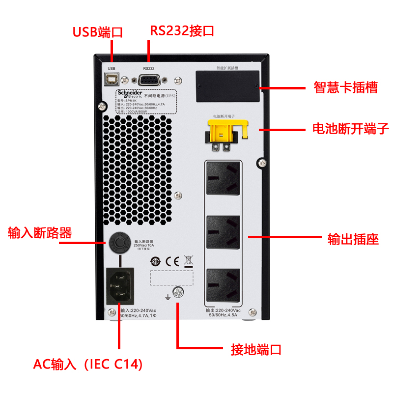 施耐德UPS电源SPM1K在线式1KVA 800W内置电池APC不间断供电应急 - 图2