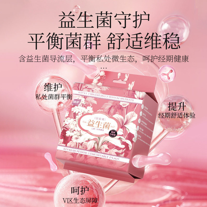 植护安睡裤女经期裤5包30条装卫生巾安心裤大码魔术贴日安裤批发,淘宝优惠券,粉丝福利购,淘宝优惠卷