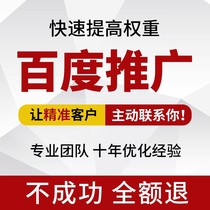 百度推广开户360推广开户广告投放关键词排名SEM营销服务设计