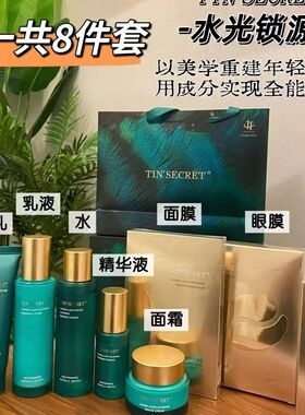 TST水光锁源系列套组正品