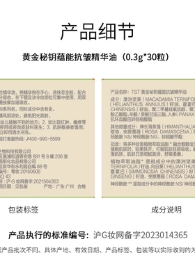 TS忆思贝兰花双效精华露早C晚A