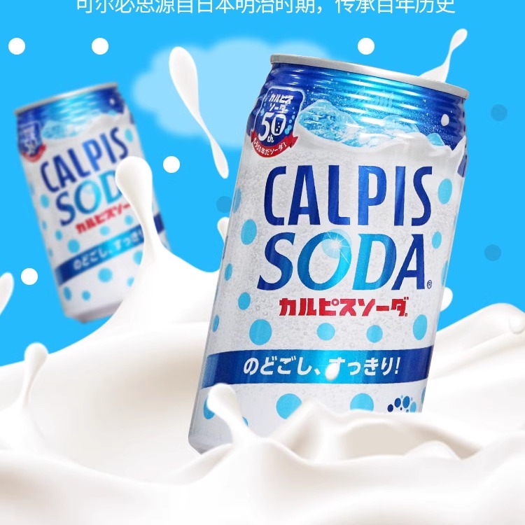 新包装日本可尔必思乳酸菌碳酸风味饮料350ml罐装0脂CALPIS饮品 - 图1