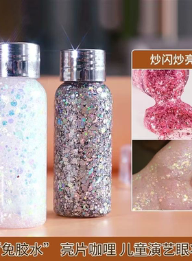 液体亮片眼影学生舞台妆
