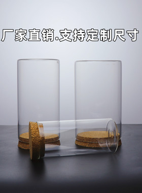 干花保存瓶储存盒永生花束玻璃罩