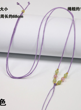 简约百搭1MM超细粉晶吊坠绳