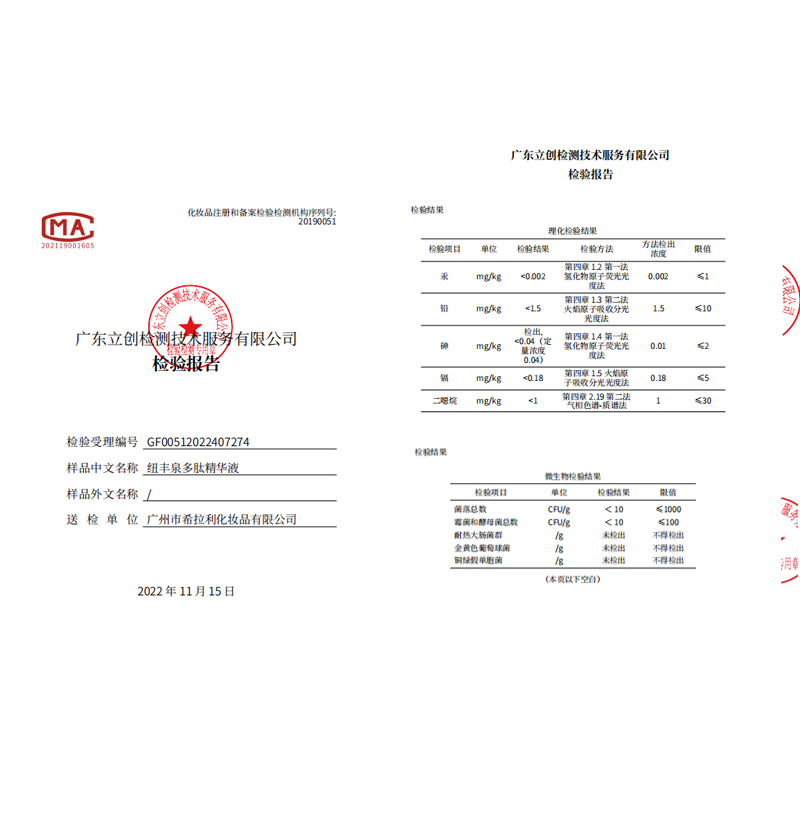 点痣点斑专用修复液去红印黑色素凹坑激光祛斑术后反黑修复精华液