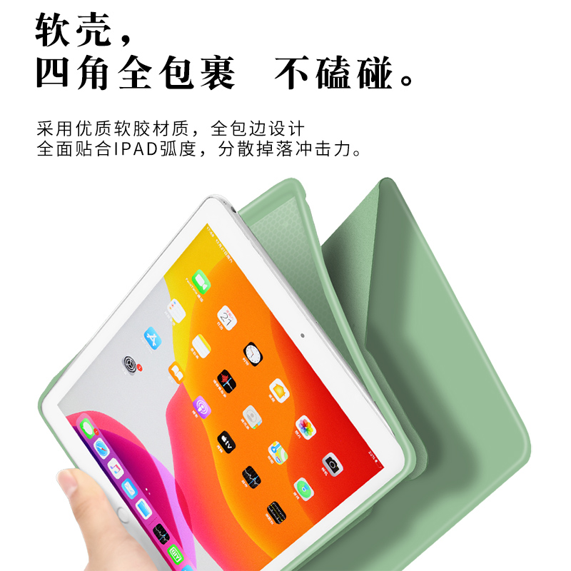 适用于苹果2021新款ipad810.2保护套超薄2020硅胶软9.7寸软壳mini6/5带笔槽air6/5保护壳超薄2022防摔pro11套 - 图1