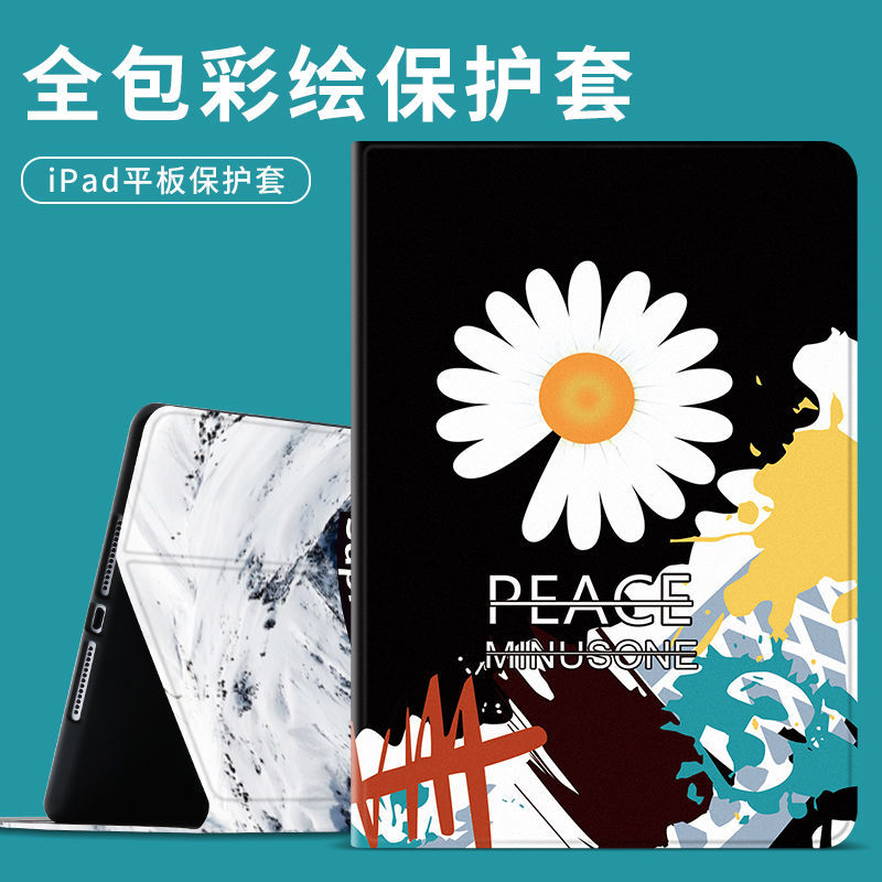 2021iPad9保护套Air2壳air4新款ipad8苹果ipd适用mini6/5平板11寸 - 图1