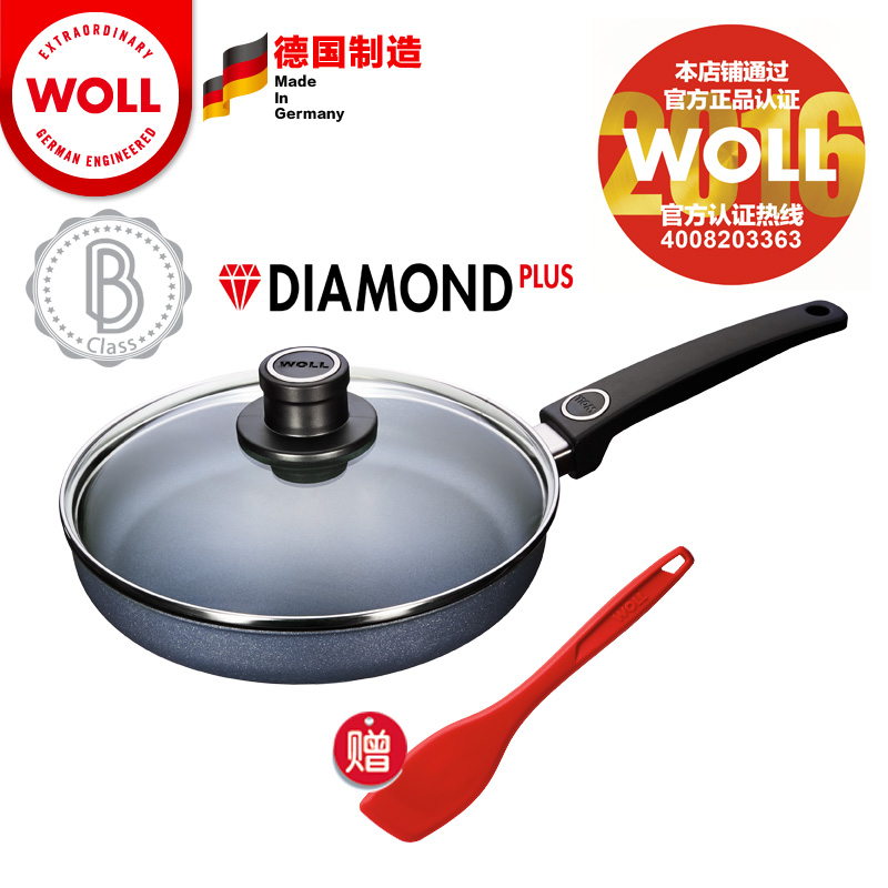 【B等品】德國Woll弗歐鑽石加強24cm平底小煎鍋 不粘鍋 少油煙