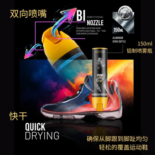 Crep德国制双向喷嘴鞋子净味日晒棉香除臭剂去脚臭除臭味去异味 - 图3