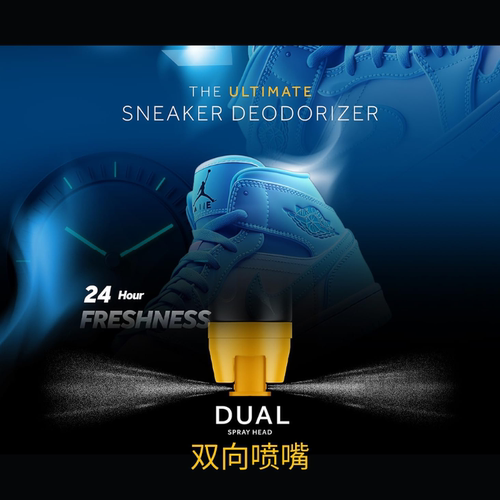 Crep德国制双向喷嘴鞋子净味日晒棉香除臭剂去脚臭除臭味去异味 - 图1