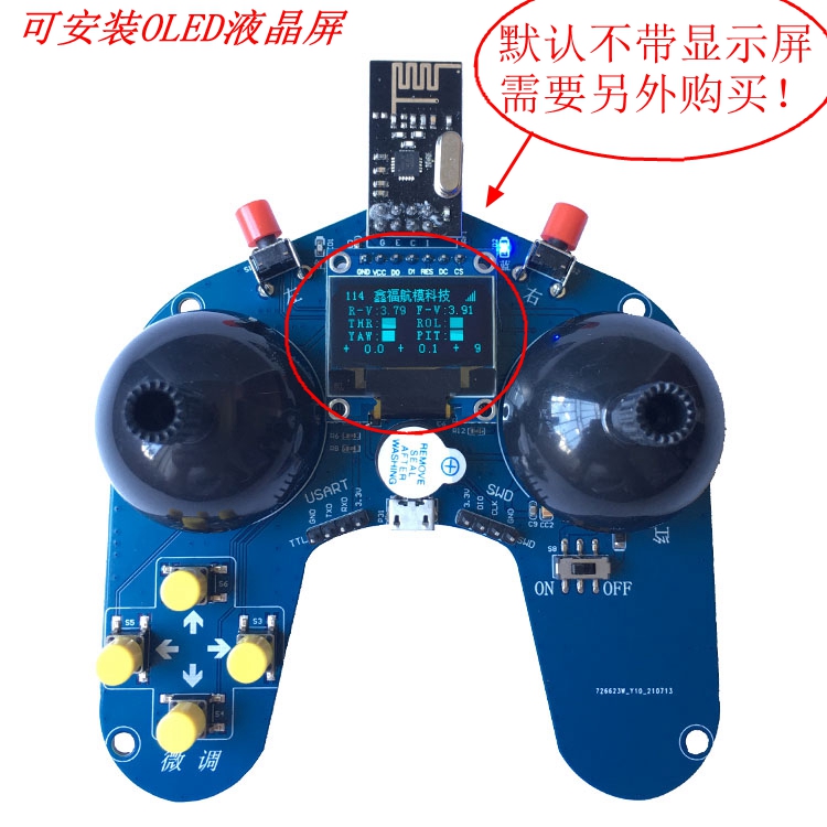 STM32遥控器开源2.4G飞控版 32遥控器小四轴遥控器 DIY四旋翼-图2