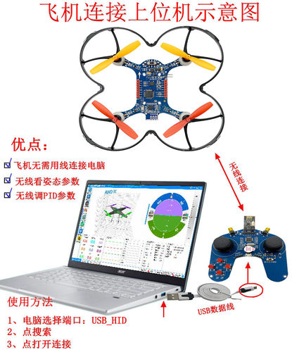 STM32开源四轴 无人机飞行器 DIY焊接开源飞控 带遥控器 蓝鸟四轴 - 图1