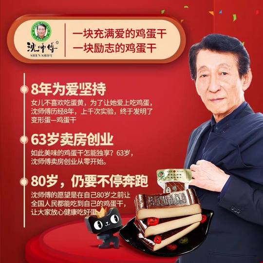 沈师傅鸡蛋干100g袋装酱香豆腐干四川特产零食五香豆干香干凉拌菜