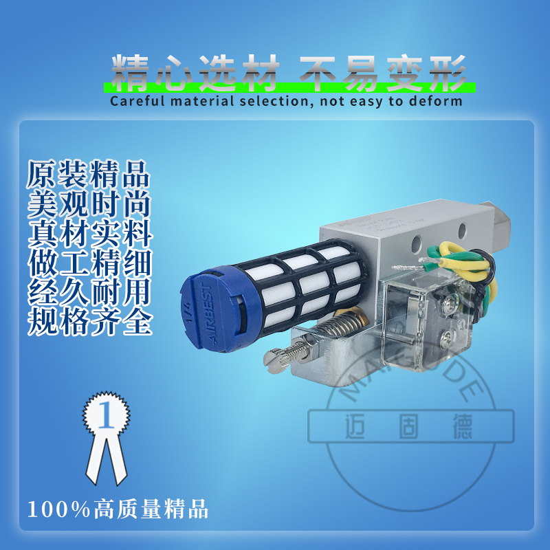 原装阿尔贝斯AIRBEST真空发生器带开关ACV-10/15/20/25-HS/HSCK - 图0