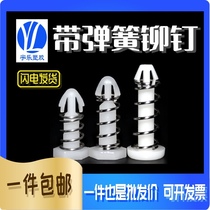 Fan rivet spring rivet plastic round head rubber nail nylon hexagonal rubber nail round head with cap rubber nail 1000 only