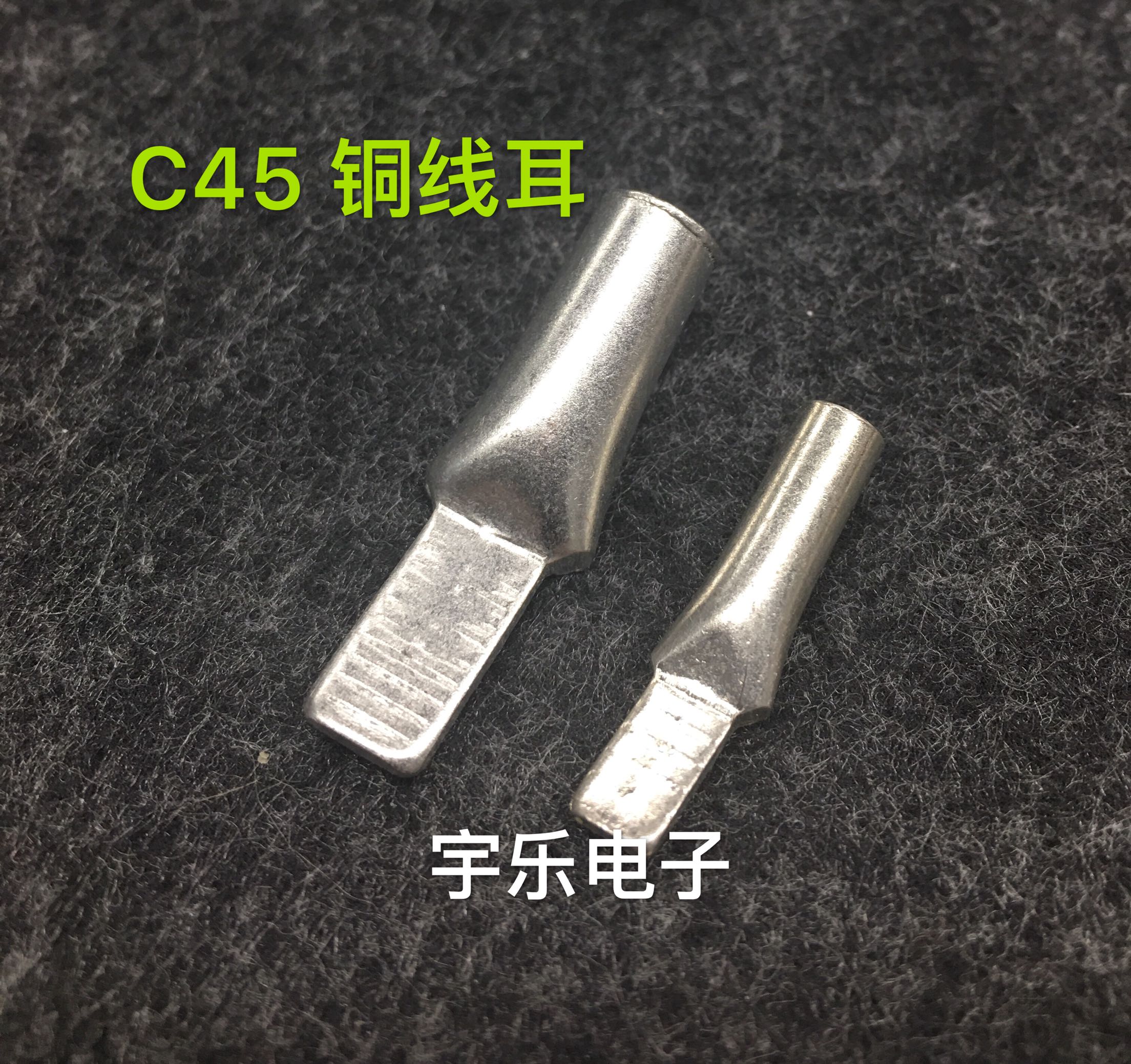 C45插针插片铜端子C45-25平方铜线鼻插针鸭嘴式空开铜鼻子500只