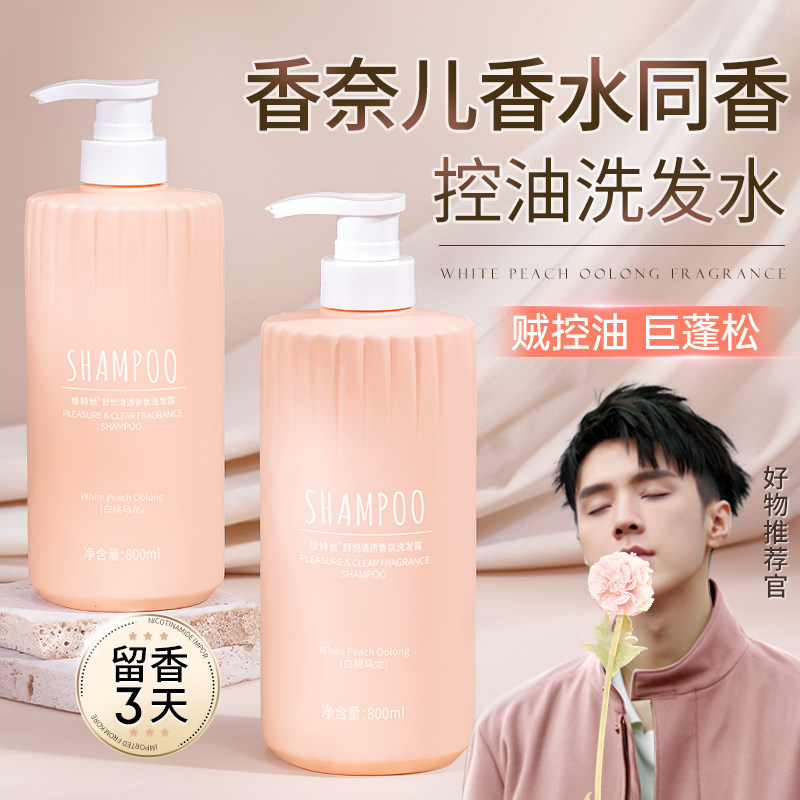  维特丝古黛洗发水