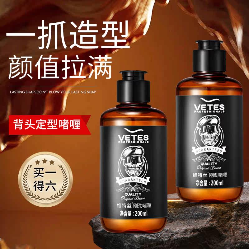  维特丝古黛头发造型