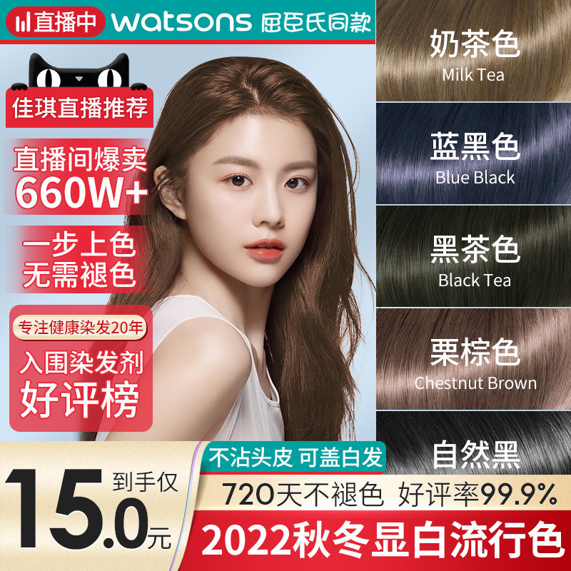 奶茶色纯自己在家泡泡2021染发剂 维特丝古黛染发膏