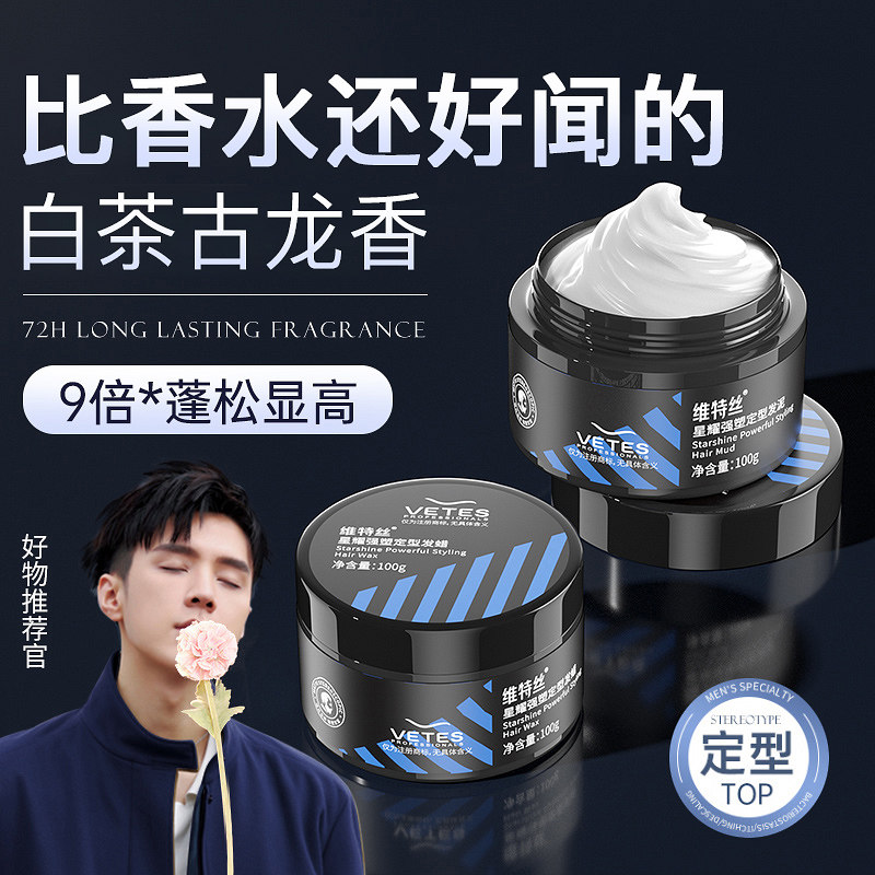  维特丝古黛头发造型