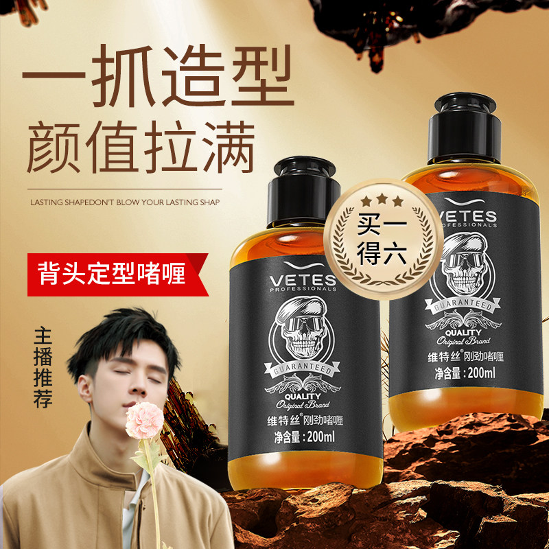  维特丝古黛头发造型