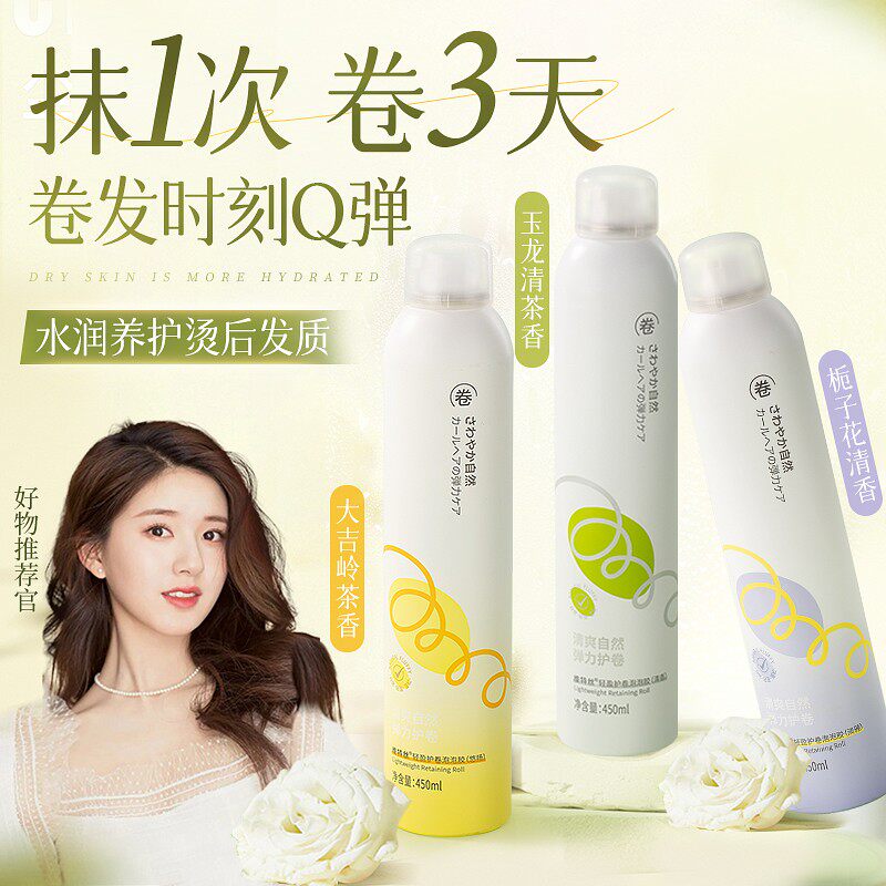  维特丝古黛头发造型