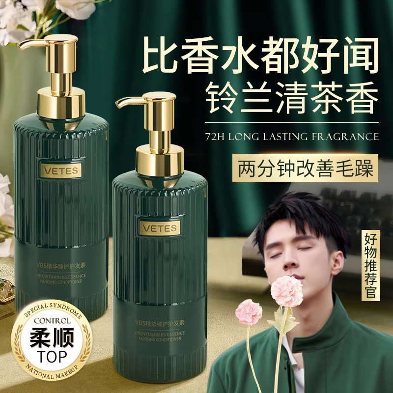 女顺滑正品官方品牌修复补水护发素 维特丝古黛其它护发