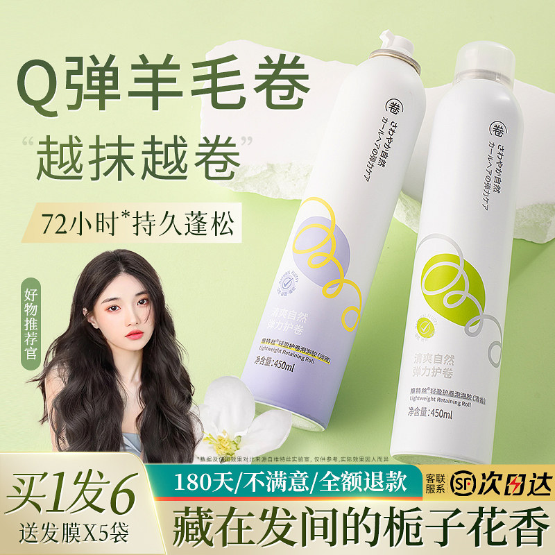  维特丝古黛头发造型