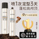 发胶定型喷雾男士持久造型保湿啫喱膏头发干胶自然蓬松水发蜡发泥