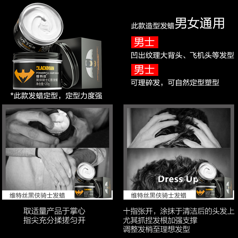 维特丝古黛专卖店维特丝涂抹式发蜡无味发泥自然蓬松男头发造型专用定型清香发胶1