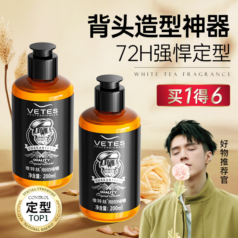  维特丝古黛头发造型