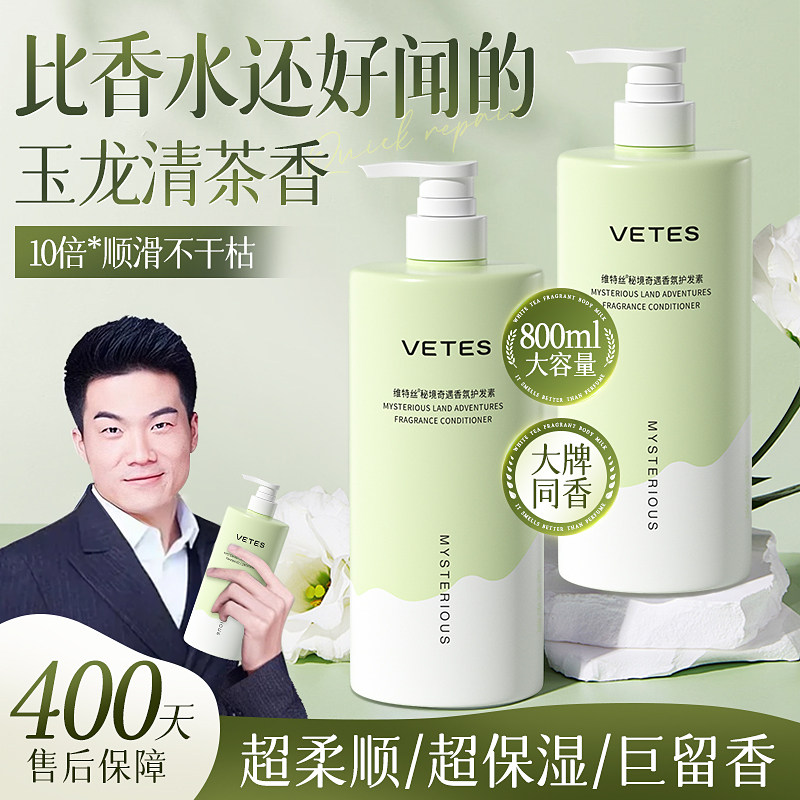  维特丝古黛其它护发