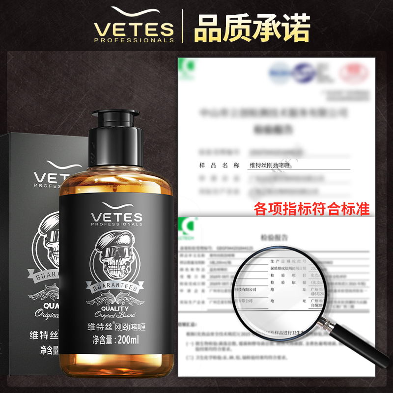 维特丝古黛专卖店金刚啫喱膏男定型保湿背头油头膏神器头发者喱水发油发蜡发胶套装2