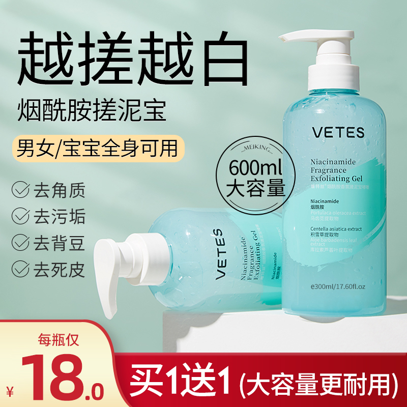 维特丝古黛专卖店搓泥宝膏正品男女全身通用去角质洗搓澡浴泥澡堂男士专用搓泥神器0